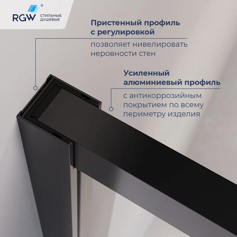 Душевой уголок RGW Leipzig LE-45-B 120х90 см, профиль матовый черный, стекло серое Sancos — официальный сайт