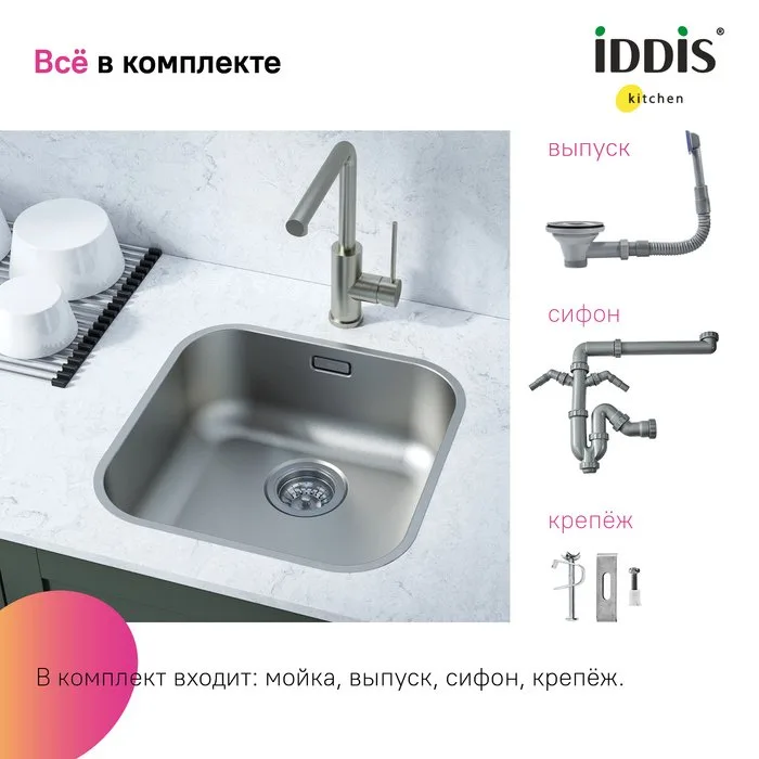 Мойка кухонная IDDIS Mate MAT44S0i77 Sancos — официальный сайт