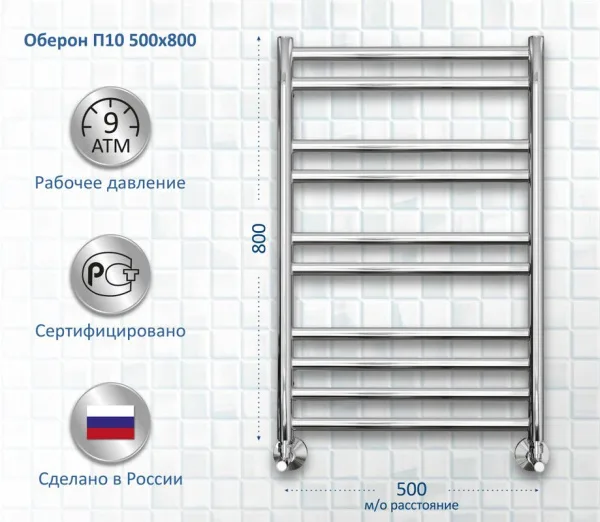 Полотенцесушитель водяной AQUATEK Оберон П10 50x80, хром Sancos — Оригинал