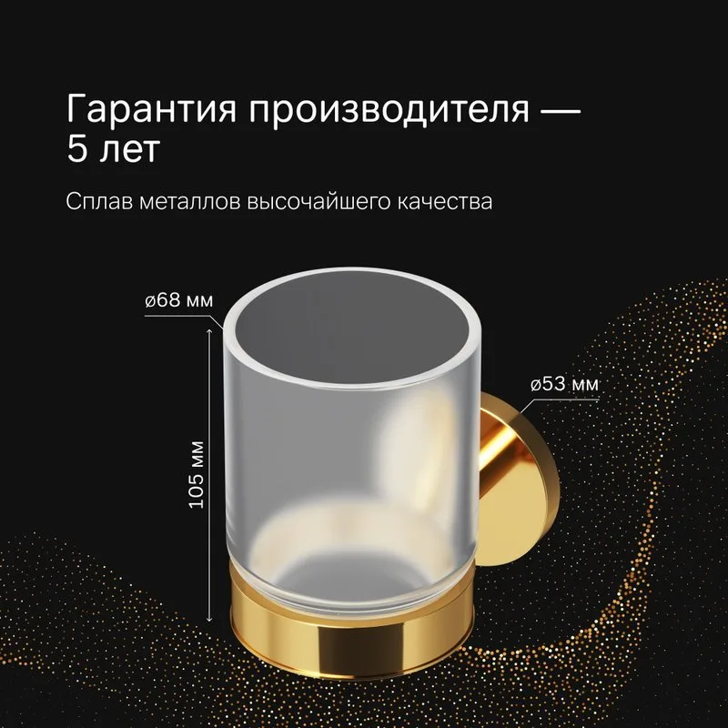 Стакан AM.PM X-Joy A85A34399 золото Sancos — официальный сайт