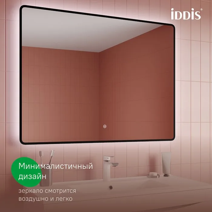 Зеркало IDDIS Cloud X 100 c подсветкой Sancos — официальный сайт