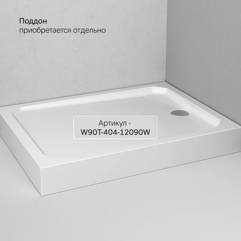 Душевой уголок AM.PM Gem W90G-403-120290-BT 120х90 см Sancos — официальный сайт