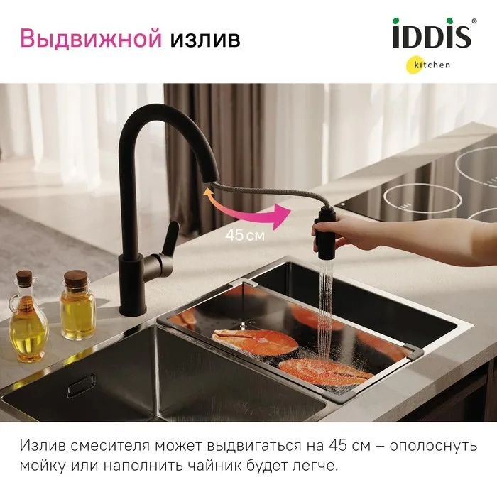 Смеситель для кухни IDDIS Cuba CUBBLP0i05 черный Sancos — официальный сайт