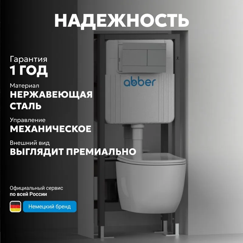 Кнопка смыва для инсталляции Abber AC0127MCH нержавеющая сталь, цвет матовый хром