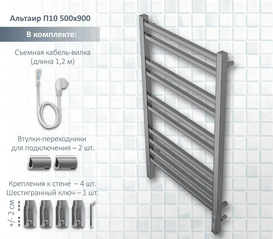 Полотенцесушитель электрический AQUATEK Альтаир П10 50x90 хром Sancos — официальный сайт
