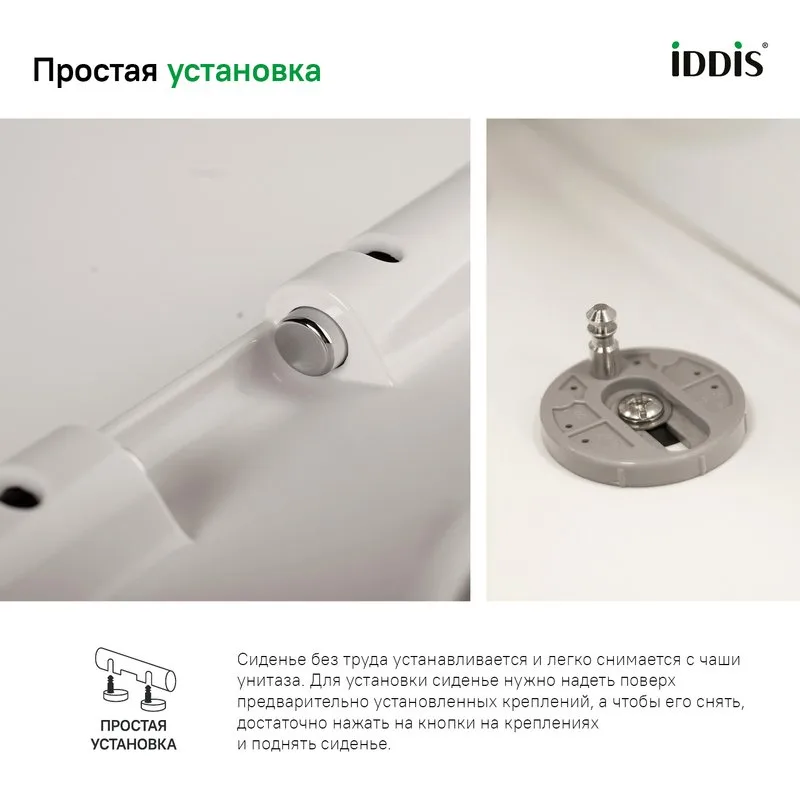 Крышка-сиденье IDDIS Optima Home ID 136 Dp Sc с микролифтом Sancos — официальный сайт