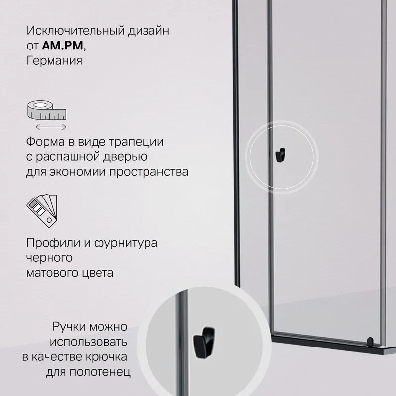 Душевой уголок AM.PM Sunny W87G-405-9090-BT 90x90 см, черный матовый Sancos — официальный сайт