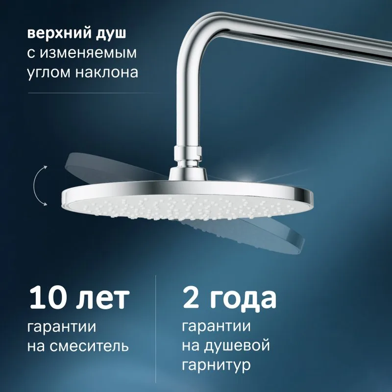 Душевая стойка AM.PM X-Joy F0785A700, хром Sancos — официальный сайт