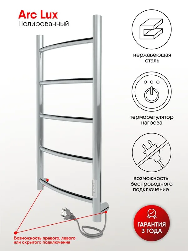Полотенцесушитель электрический Indigo Arc Lux LCALE70-30Rt серебристый Sancos — официальный сайт