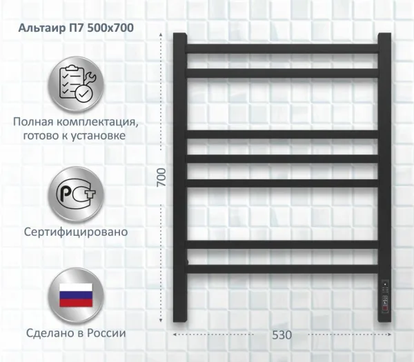 Полотенцесушитель электрический AQUATEK Альтаир П7 50x70 черный муар