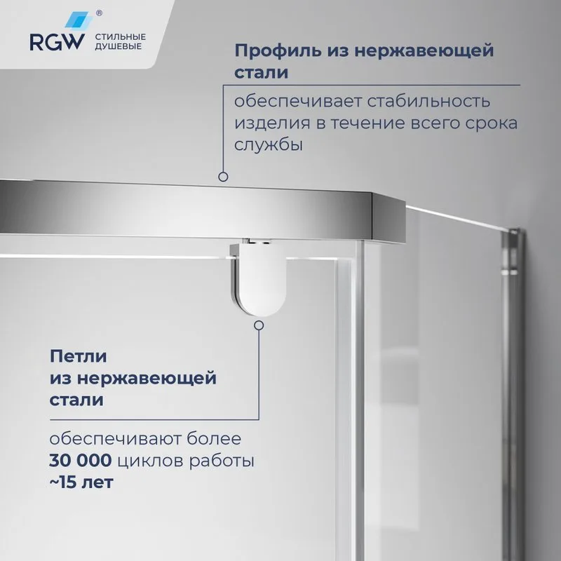 Душевой уголок RGW Passage PA-83 90х90 см, профиль хром, стекло прозрачное Sancos — официальный сайт