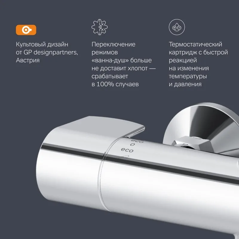Термостатический смеситель AM.PM X-Joy F85A50900, хром Sancos — официальный сайт