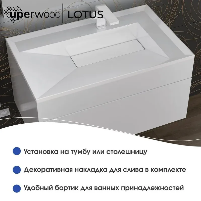 Мебельная раковина Uperwood Lotus 80 белая матовая Sancos — официальный сайт