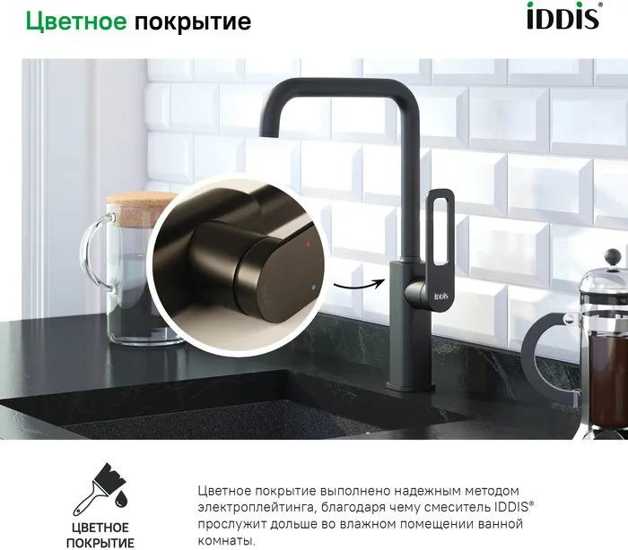 Смеситель для кухни IDDIS Slide SLIBL00i05 Sancos — официальный сайт