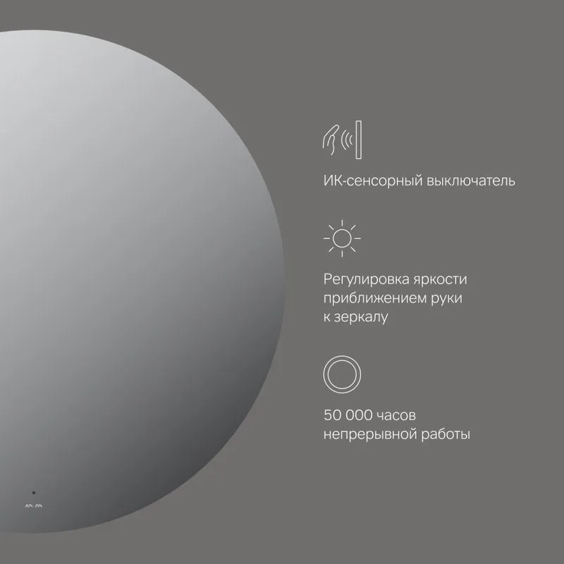 Зеркало круглое AM.PM X-Joy 110 с подсветкой светодиодной Sancos — официальный сайт