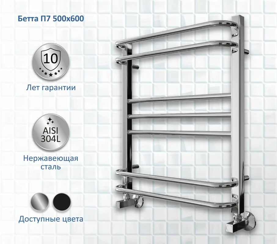 Полотенцесушитель водяной AQUATEK Бетта П7 50x60, хром Sancos — официальный сайт