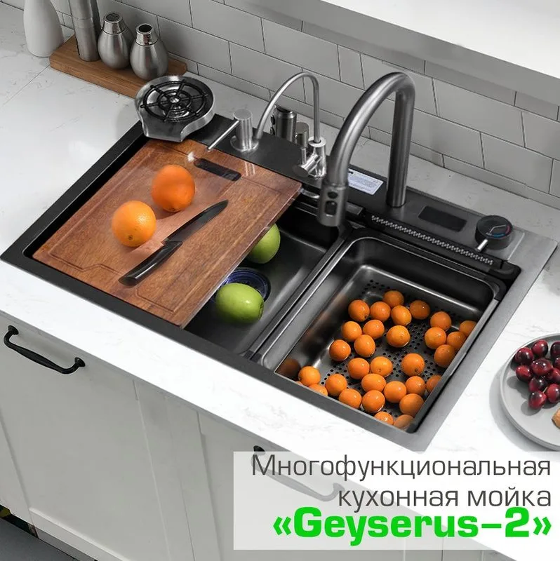 Мойка кухонная многофункциональная GEYSERUS-2 68 см цвет тёмная сталь, рычажный кран для чистой воды Sancos — официальный сайт