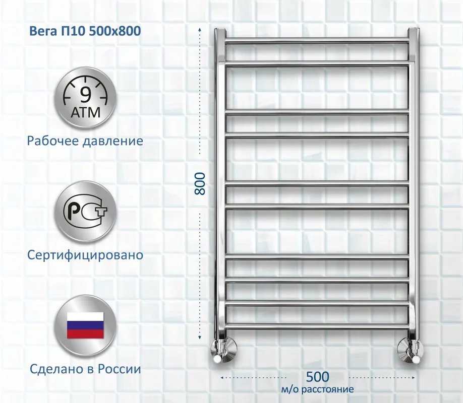 Полотенцесушитель водяной AQUATEK Вега П10 50x80, хром Sancos — официальный сайт