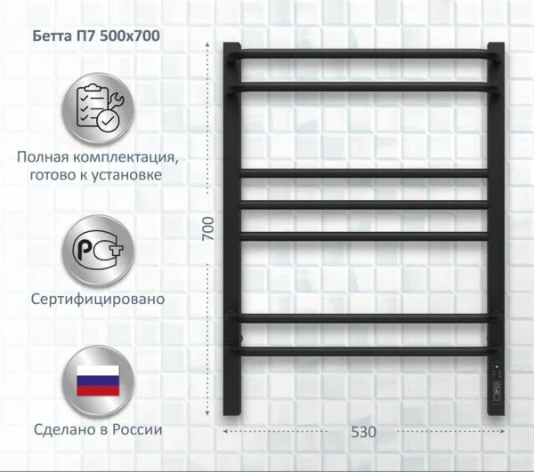 Полотенцесушитель электрический AQUATEK Бетта П7 50x70 черный муар