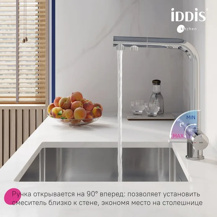 Смеситель для кухни IDDIS Umbra UMBSBPFi05, глянцевый хром Sancos — официальный сайт