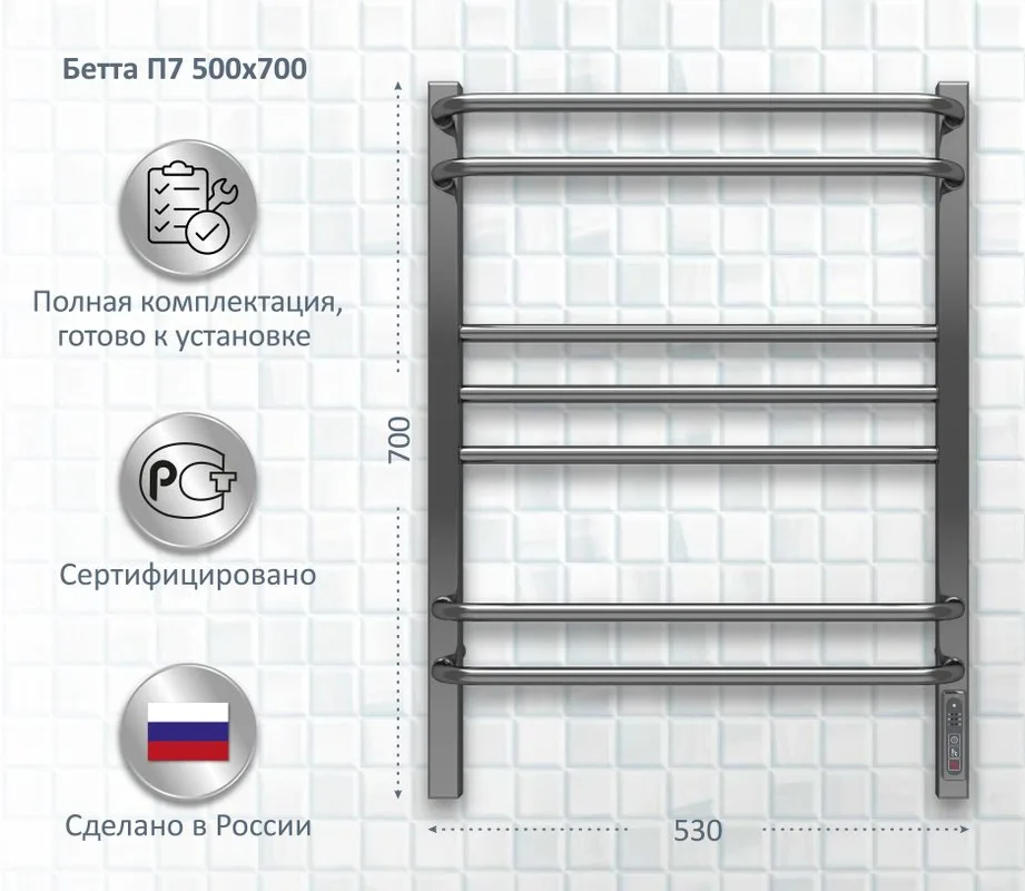 Полотенцесушитель электрический AQUATEK Бетта П7 50x70 хром Sancos — официальный сайт