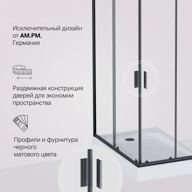 Душевой уголок AM.PM Gem W90G-404-120280-BT 120x80, профиль черный Sancos — официальный сайт