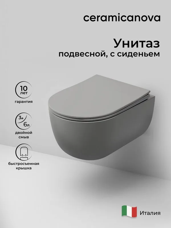 Унитаз подвесной Ceramicanova Modena Rimless CN6063MH Sancos — официальный сайт