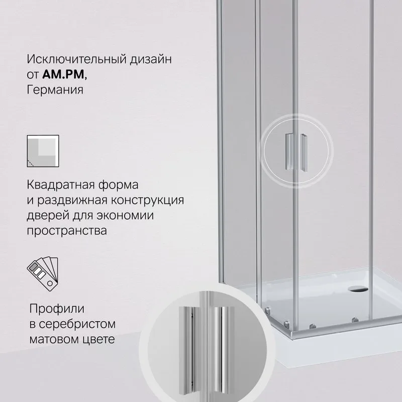 Душевой уголок AM.PM Gem W90G-403-090MT 90x90 Sancos — официальный сайт