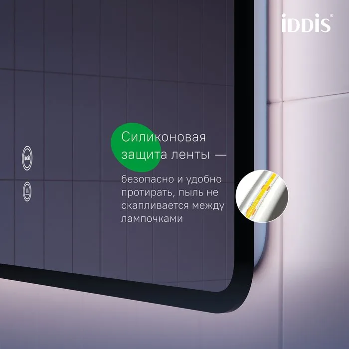 Зеркало IDDIS Cloud X 80 c подсветкой и термообогревом Sancos — официальный сайт