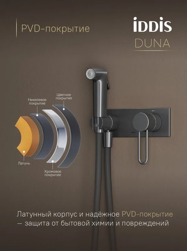 Гигиенический душ IDDIS Duna DUNGMV0i08 со смесителем, графит матовый Sancos — официальный сайт