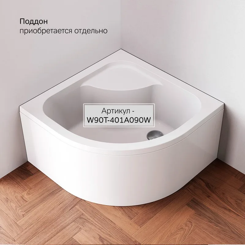 Душевой уголок AM.PM Gem Deep W90G-401A090BT 90x90 Sancos — официальный сайт