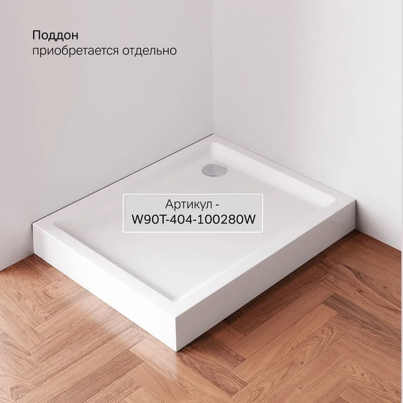 Душевой уголок AM.PM Gem S W93G-404-100280-BT 100х80 Sancos — официальный сайт