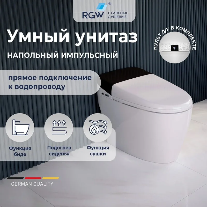 Умный унитаз напольный RGW SW-30 Sancos — официальный сайт