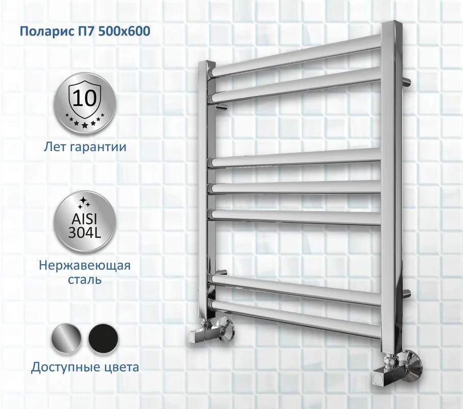 Полотенцесушитель водяной AQUATEK Поларис П7 50x60, хром Sancos — официальный сайт