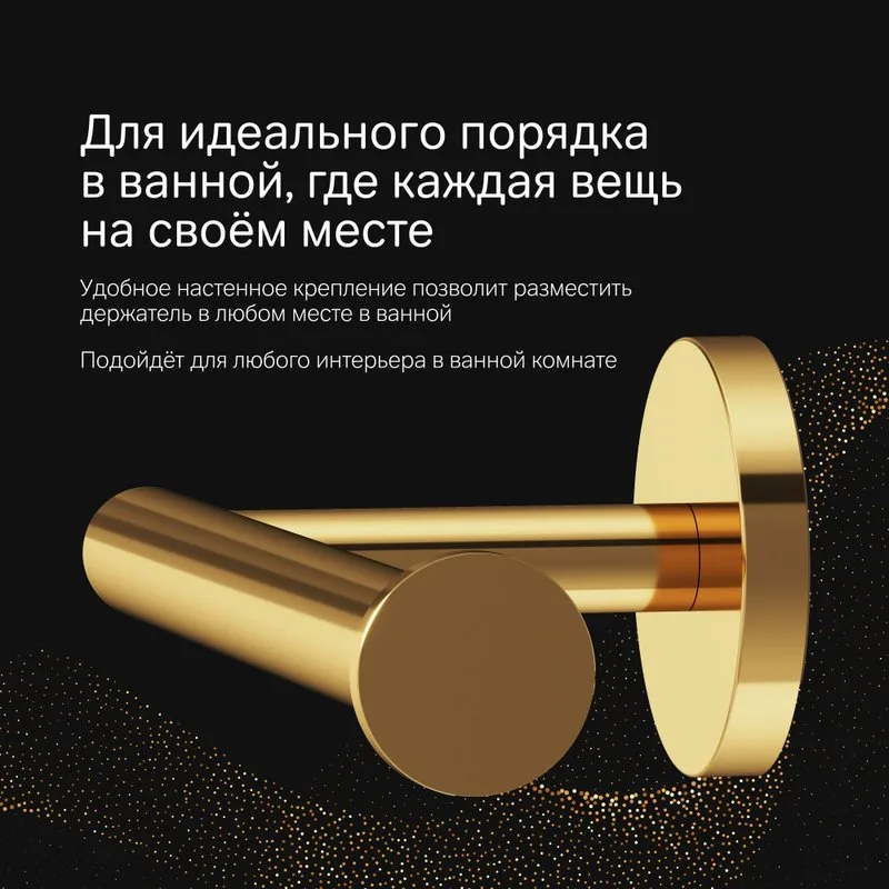 Держатель туалетной бумаги AM.PM X-Joy A85A34199 золото Sancos — официальный сайт