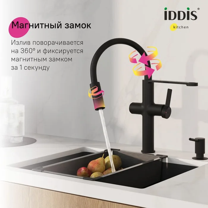 Смеситель для кухни IDDIS Ikon IKNBLFFi05, с гибким изливом, матовый черный Sancos — официальный сайт