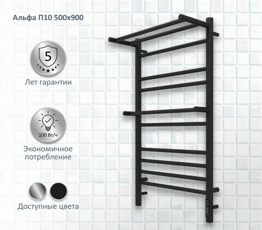 Полотенцесушитель электрический AQUATEK Альфа П10 50x90 черный муар Sancos — официальный сайт