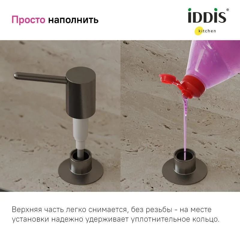 Дозатор для кухонной мойки IDDIS SDIGM00i59 графит Sancos — официальный сайт