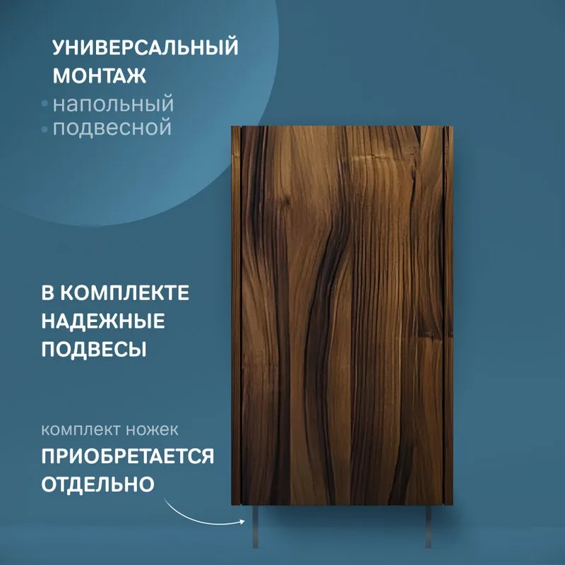 Шкаф AM.PM Func 40 высота 70 см, дуб крафт, универсальный Sancos — официальный сайт