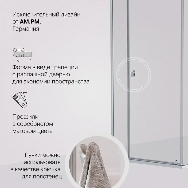 Душевой уголок AM.PM Sunny W87G-405-9090-MT 90x90 см, серебро Sancos — официальный сайт