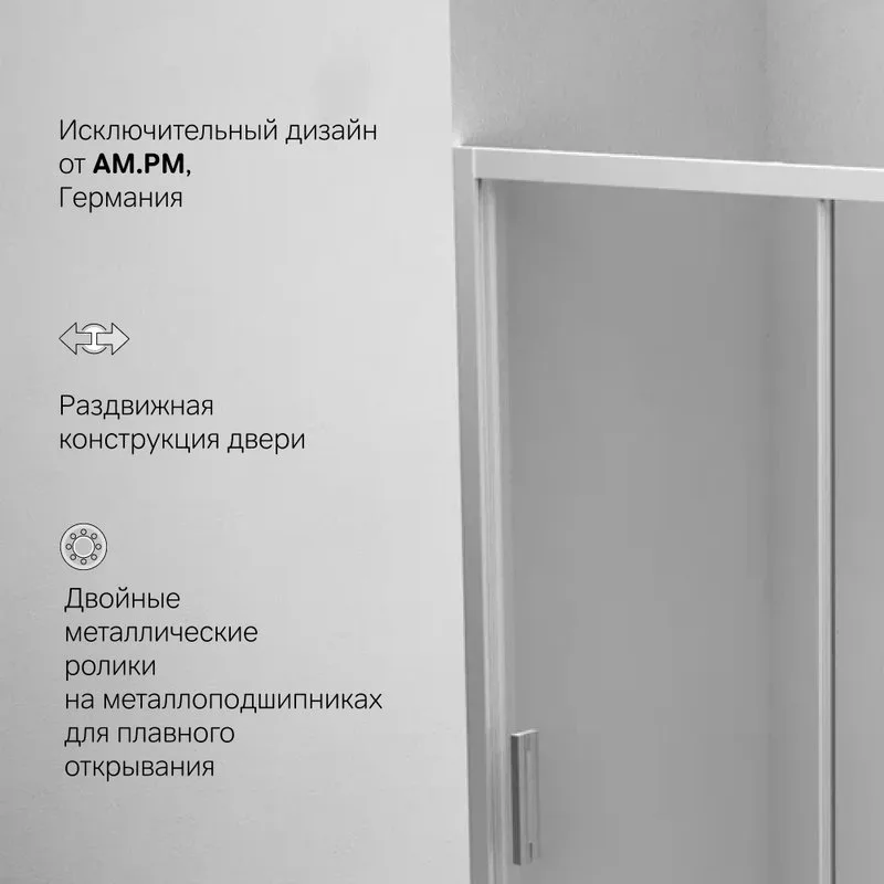 Душевая дверь в нишу AM.PM Gem Solo W90G-140-1-195MT 140 см Sancos — официальный сайт