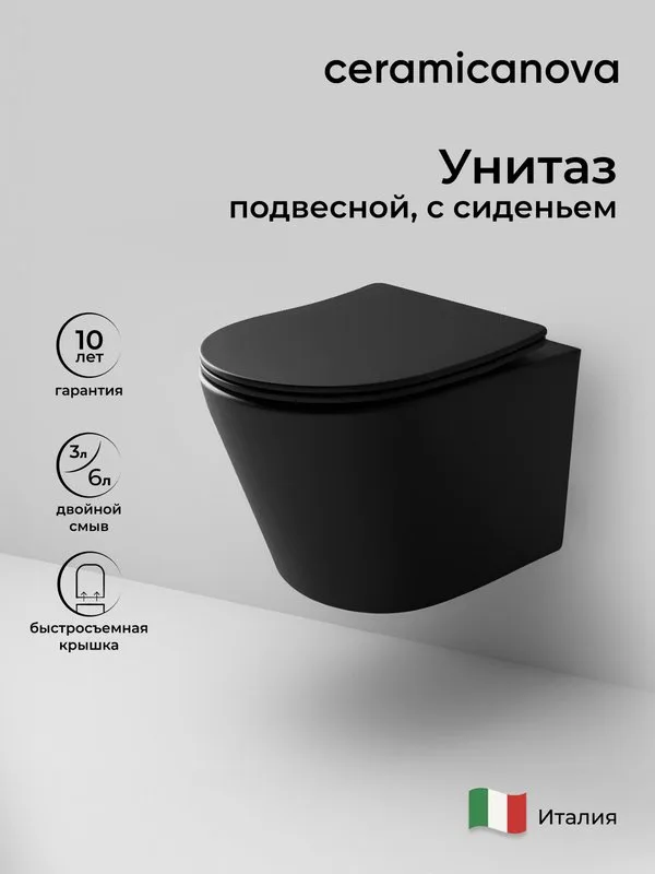 Унитаз подвесной Ceramicanova Balearica Rimless CN6000MB Sancos — официальный сайт
