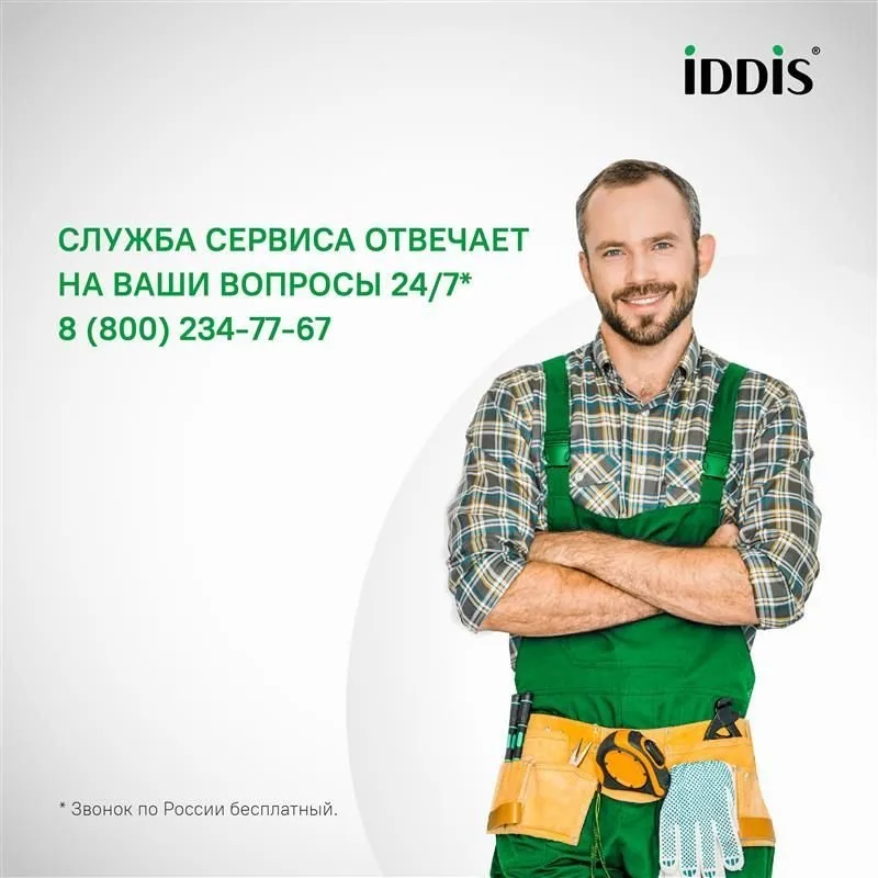 Унитаз подвесной безободковый, быстросъемное сиденье с микролифтом, смыв "торнадо", IDDIS, Slide, SL Sancos — официальный сайт