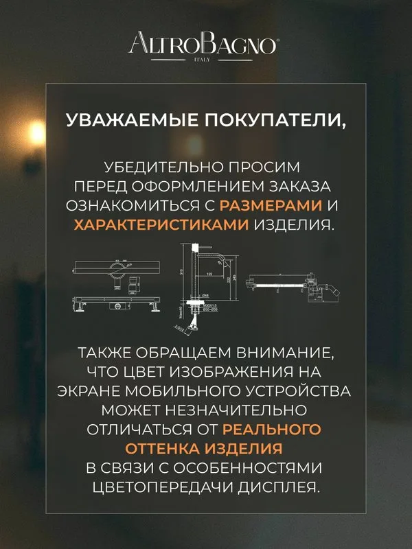 Душевой комплект ALTROBAGNO Биланча (Bilancia) 040417 BC С ВНУТРЕННЕЙ ЧАСТЬЮ, матовая медь Sancos — официальный сайт