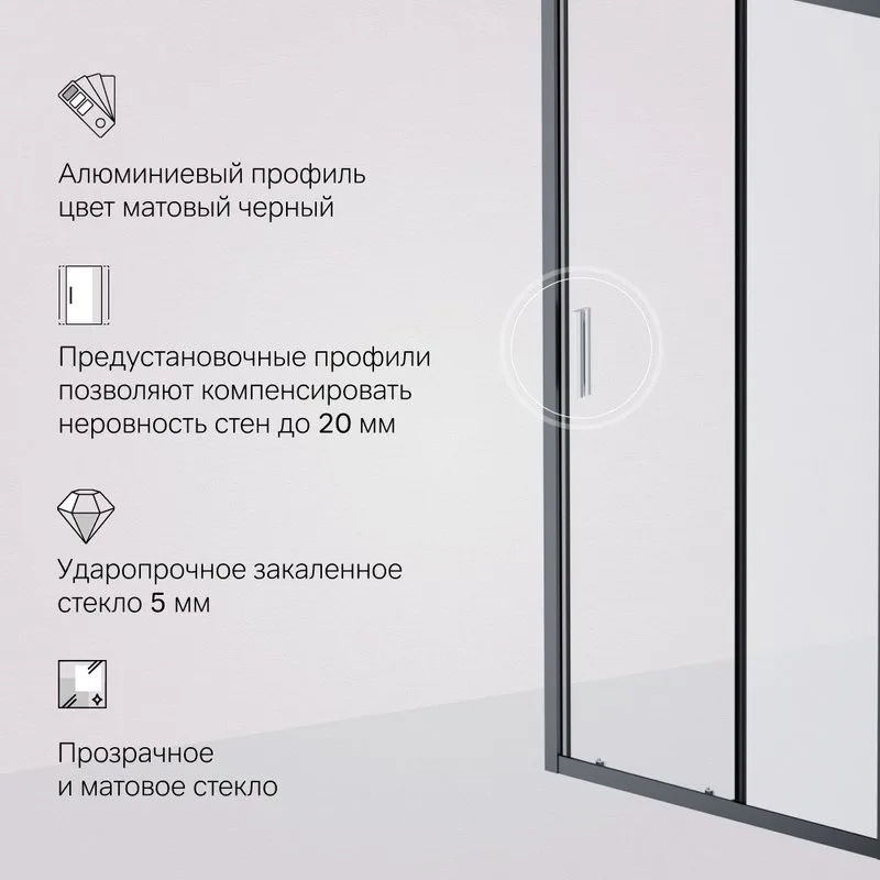 Душевая дверь в нишу AM.PM Gem Solo W90G-100-1-195BM 100 см Sancos — официальный сайт