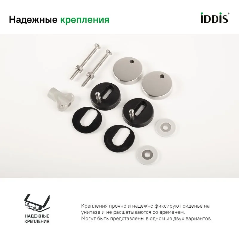 Крышка-сиденье IDDIS Optima Home 001DPSEi31 с микролифтом Sancos — официальный сайт