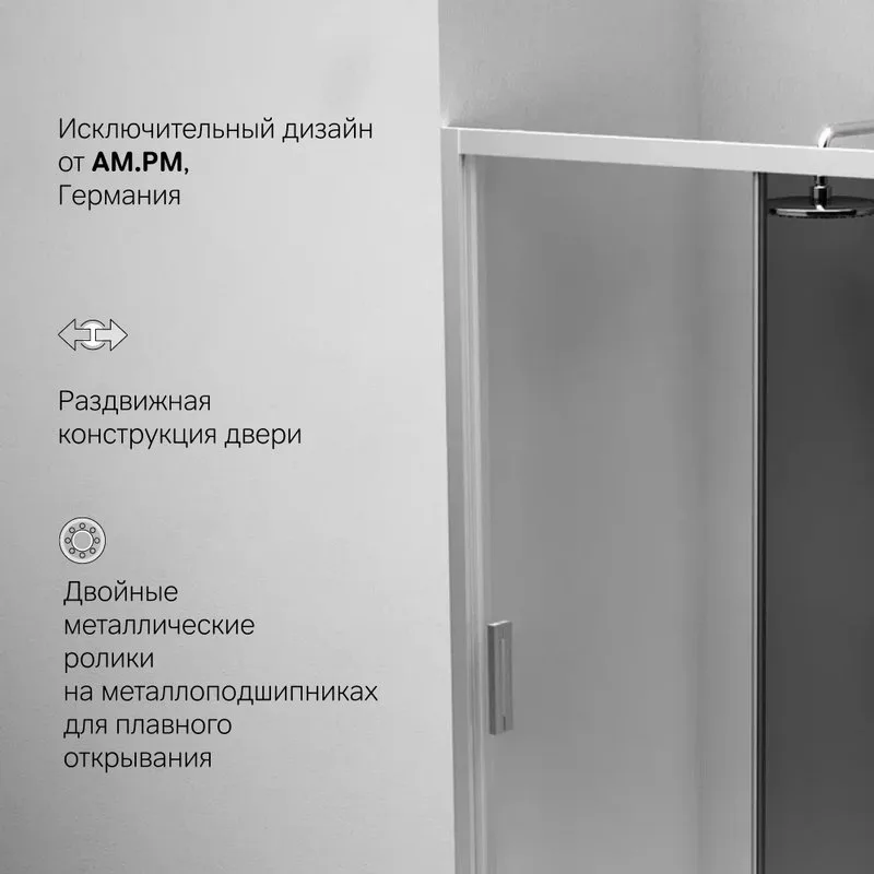Душевая дверь в нишу AM.PM Gem Solo W90G-120-1-195MG 120 см Sancos — официальный сайт