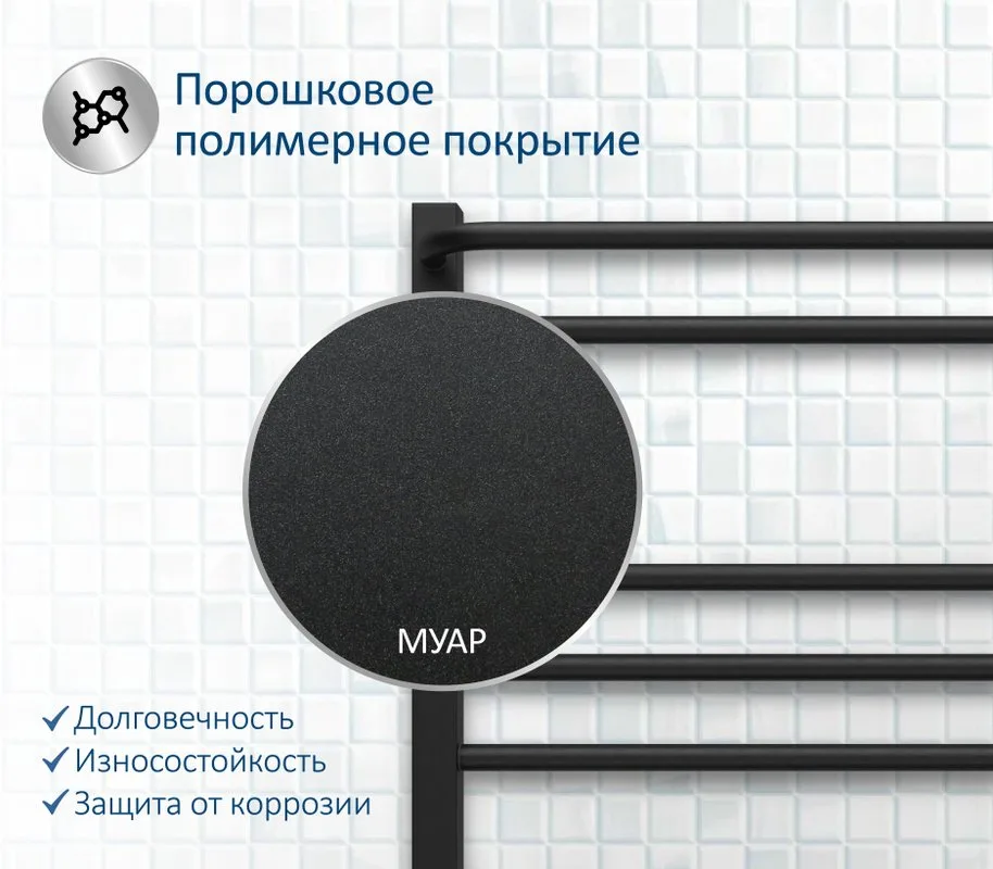 Полотенцесушитель электрический AQUATEK Бетта П7 50x70 черный муар Sancos — официальный сайт