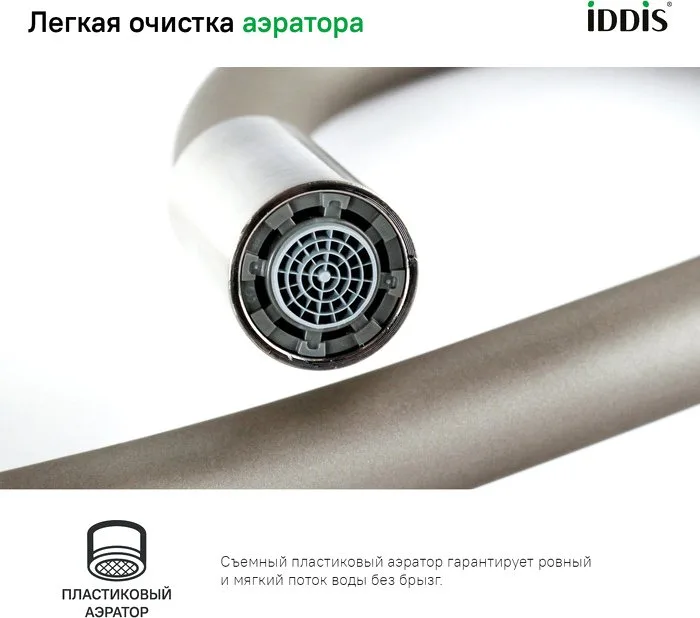 Смеситель для кухни IDDIS Kitchen 360 K36BNJ0i05 с гибким изливом Sancos — официальный сайт