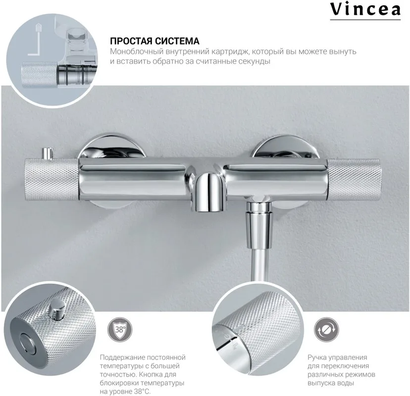 Душевая стойка Vincea Desire VSFS-1D1TCH, с термостатом, хром Sancos — официальный сайт